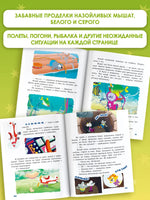 13 историй кота Леопольда. Жизнь среди мышей