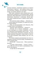 Тайна третьей планеты