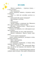 Тайна третьей планеты