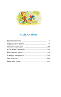 Зарядка для хвоста. Сказки из цикла "38 попугаев" Printed books МАХАОН