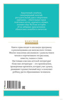 Зарядка для хвоста. Сказки из цикла "38 попугаев" Printed books МАХАОН