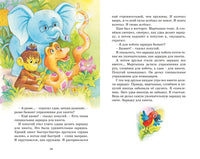 Зарядка для хвоста. Сказки из цикла "38 попугаев" Printed books МАХАОН