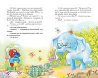 Зарядка для хвоста. Сказки из цикла "38 попугаев" Printed books МАХАОН