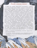 Вулканы. Ужасные и манящие Printed books Настя и Никита