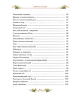 Сказки с улыбкой. Все приключения в одном томе Printed books МАХАОН