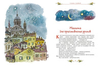 Сказки с улыбкой. Все приключения в одном томе Printed books МАХАОН