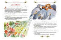 Сказки с улыбкой. Все приключения в одном томе Printed books МАХАОН