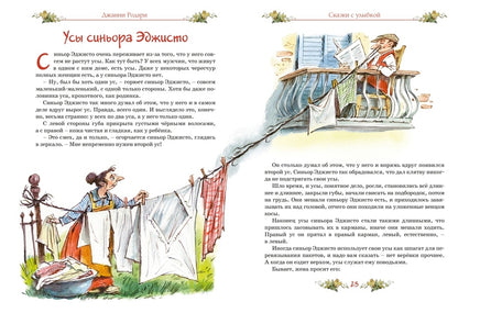 Сказки с улыбкой. Все приключения в одном томе Printed books МАХАОН