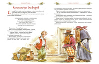 Сказки с улыбкой. Все приключения в одном томе Printed books МАХАОН
