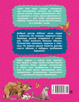 Доктор Айболит. Люблю читать. Первое чтение