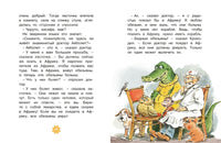 Доктор Айболит. Люблю читать. Первое чтение