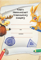 Фу-Фу и Кис-Кис. Загадочные расследования в Скверном лесу