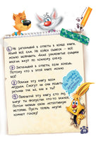 Фу-Фу и Кис-Кис. Загадочные расследования в Скверном лесу