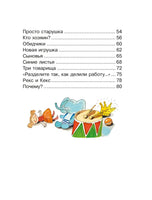 Волшебное слово. Люблю читать. Первое чтение