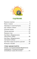 Козлов С. Ёжик в тумане Printed books МАХАОН