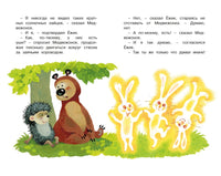 Козлов С. Ёжик в тумане Printed books МАХАОН