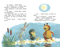 Козлов С. Ёжик в тумане Printed books МАХАОН