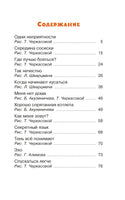 Остер Г. Котенок по имени Гав