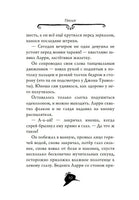 Агата Мистери. Сокровище Бермудских островов