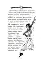 Агата Мистери. Сокровище Бермудских островов