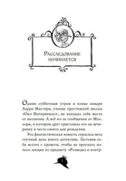 Агата Мистери. Сокровище Бермудских островов