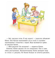 Конни злится. Мягкая обложка