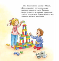Конни злится. Мягкая обложка