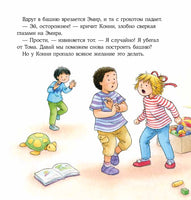 Конни злится. Мягкая обложка