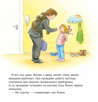 Конни злится. Мягкая обложка