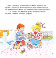 Конни и карманные деньги. Мягкая обложка