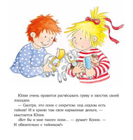 Конни и карманные деньги. Мягкая обложка