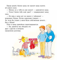 Конни и карманные деньги. Мягкая обложка