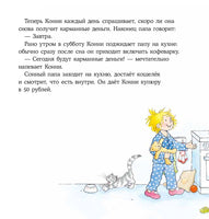 Конни и карманные деньги. Мягкая обложка