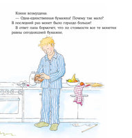 Конни и карманные деньги. Мягкая обложка