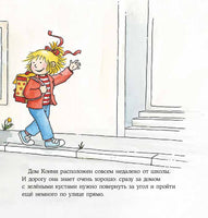 Конни и незнакомец. Мягкая обложка