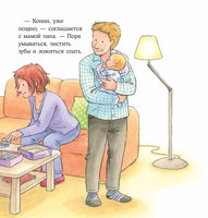 Конни не может уснуть. Мягкая обложка