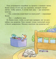 Конни не может уснуть. Мягкая обложка
