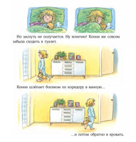 Конни не может уснуть. Мягкая обложка