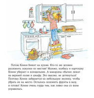 Конни помогает маме. Мягкая обложка