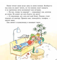 Конни помогает маме. Мягкая обложка