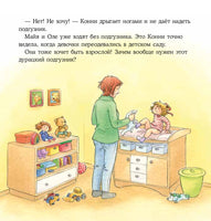 Конни пора на горшок. Мягкая обложка