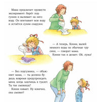 Конни пора на горшок. Мягкая обложка