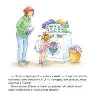 Конни пора на горшок. Мягкая обложка