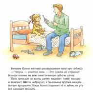 Конни у зубного врача. Мягкая обложка