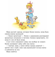 У Конни появляется братик. Мягкая обложка