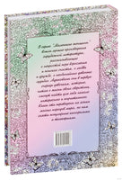 Маленькие женщины. Олкотт Л. Printed books ЭНАС