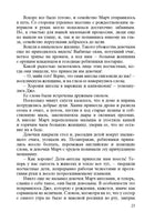 Маленькие женщины. Олкотт Л. Printed books ЭНАС