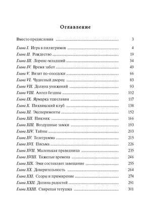 Маленькие женщины. Олкотт Л. Printed books ЭНАС