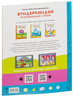 Чудесные наклейки. Веселая геометрия. Printed books Мозаика-Синтез