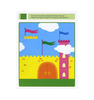 Чудесные наклейки. Веселая геометрия. Printed books Мозаика-Синтез